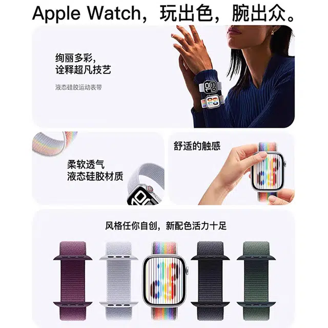 Apple Watch S10S9S8SEUltra2