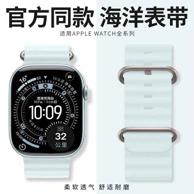 iWatch Ultra32S11109