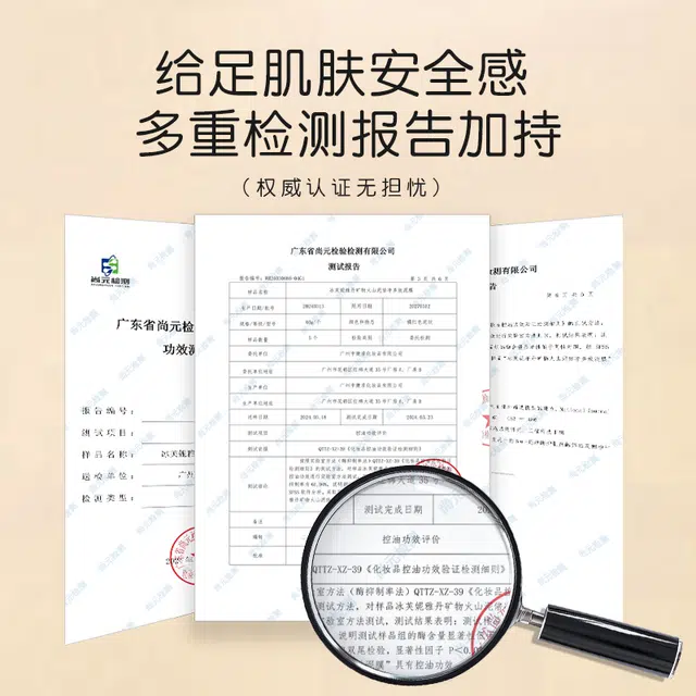 冰芙妮 天然古海冰矿泥泥膜面膜 修护去黑头抗衰老控油提亮晒后修复深层清洁清洁清爽紧致维稳舒缓