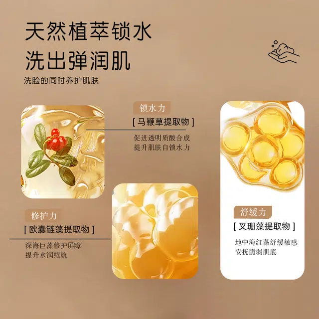 冰芙妮 天然矿物泥氨基酸温和洗面奶 舒缓保湿滋润清爽补水控油清洁 油性肤质干皮敏感肌混合肌