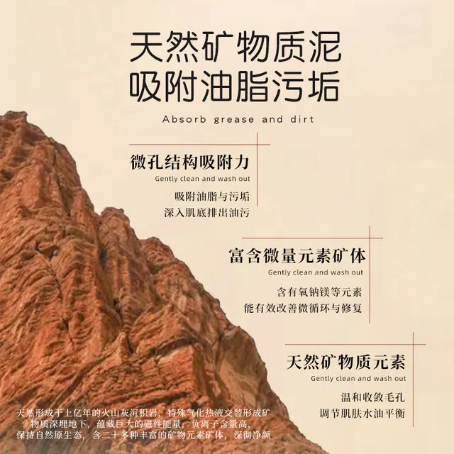 冰芙妮 天然矿物泥泥膜 舒缓紧致修护控油清洁 油性肤质干性肤质敏感性肤质混合型肤质中性肤质白皮黄皮痘痘肌油痘肌