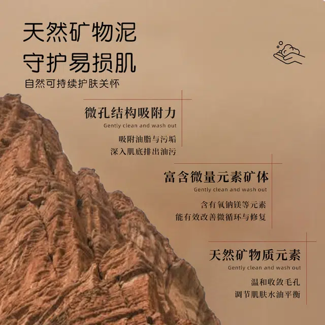 冰芙妮 天然矿物泥氨基酸温和洗面奶 舒缓保湿滋润清爽补水控油清洁 油性肤质干皮敏感肌混合肌
