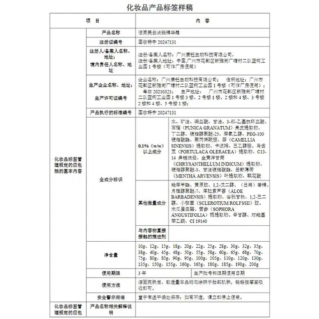 佰束  美白淡斑精华霜淡化黑色素去雀斑黄褐斑晒斑老年斑 提亮淡痘印保湿补水 油皮干皮敏感肌混合肌中性肌白皮黄皮痘痘肌