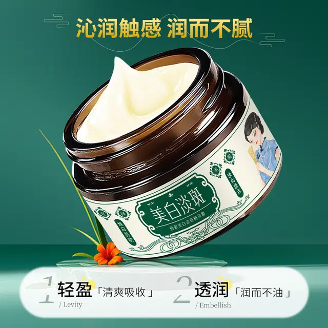 佰束  美白淡斑精华霜淡化黑色素去雀斑黄褐斑晒斑老年斑 提亮淡痘印保湿补水 油皮干皮敏感肌混合肌中性肌白皮黄皮痘痘肌