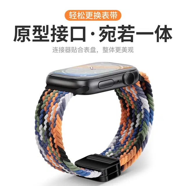 205mm iWatch S10S9S8S7SE