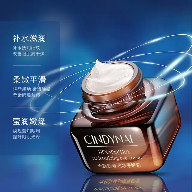 仙蒂奈儿 六胜肽精华眼霜 保湿