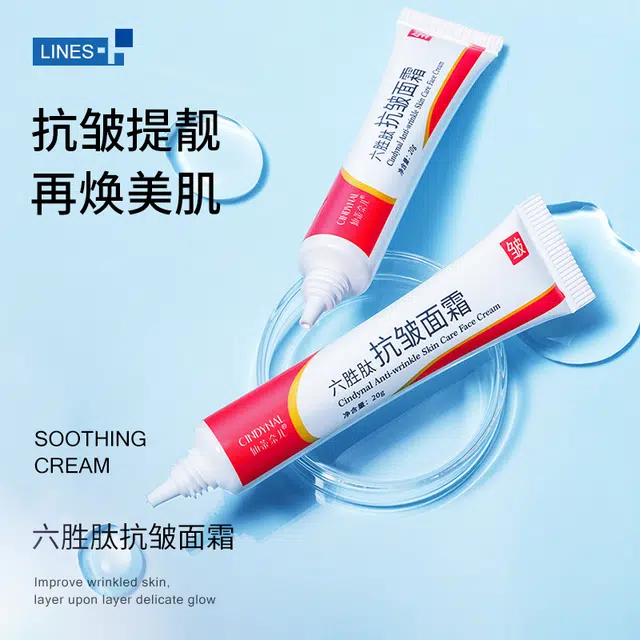 仙蒂奈儿  六胜肽抗皱面霜 淡纹紧致保湿滋润抗皱