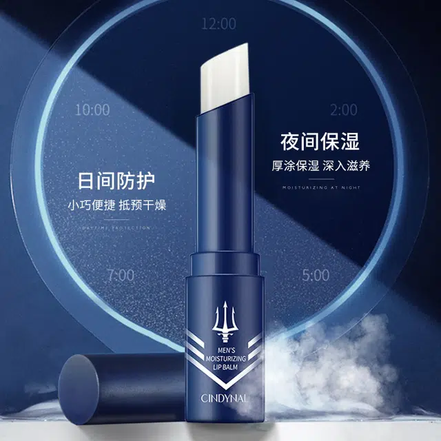 仙蒂奈儿 男士水润保湿润唇膏男士唇部护理 预防干燥补水淡化唇纹