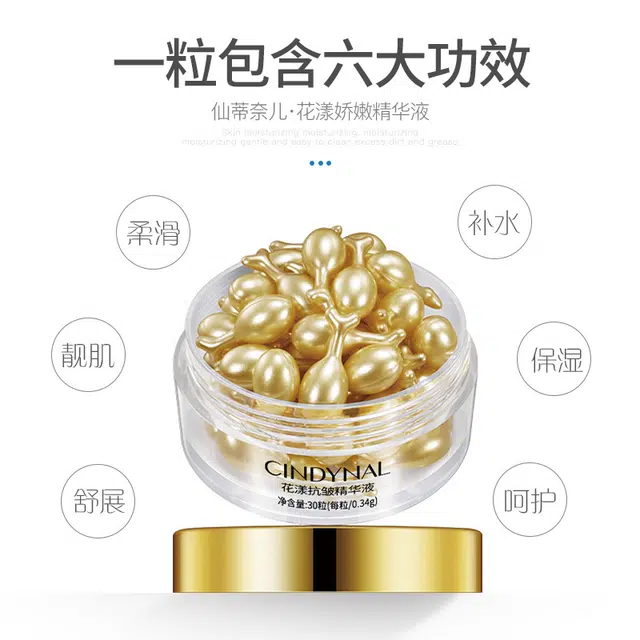 仙蒂奈儿花漾抗皱精华液 紧致滋润清爽修护眼部抗皱 干皮混合皮多种肤质中性肤质