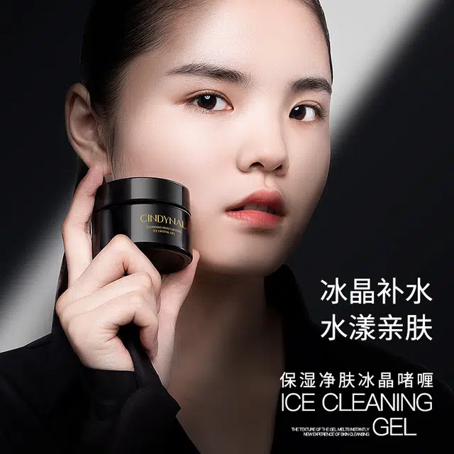 仙蒂奈儿  保湿净肤冰晶啫喱去角质 保湿清洁清爽