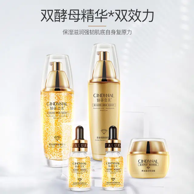 仙蒂奈儿 黄金奢宠护肤套盒护肤套装 淡纹舒缓紧致保湿滋润修护补水