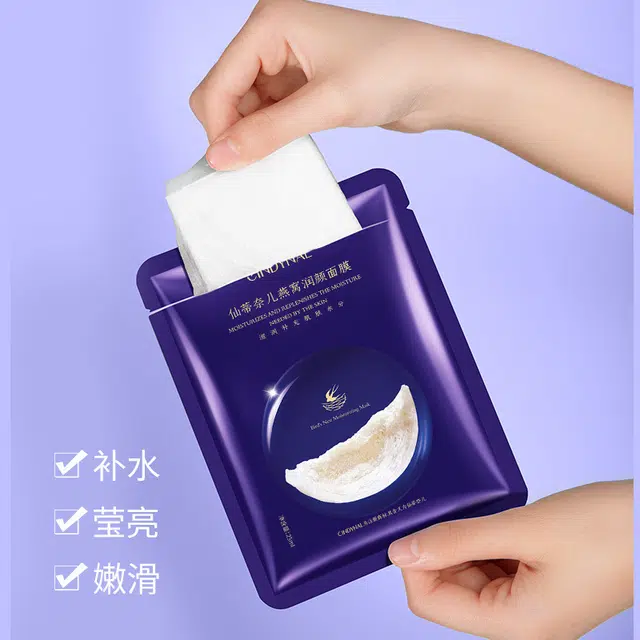 仙蒂奈儿 燕窝润颜面膜 保湿滋润修护补水清洁 多种肤质