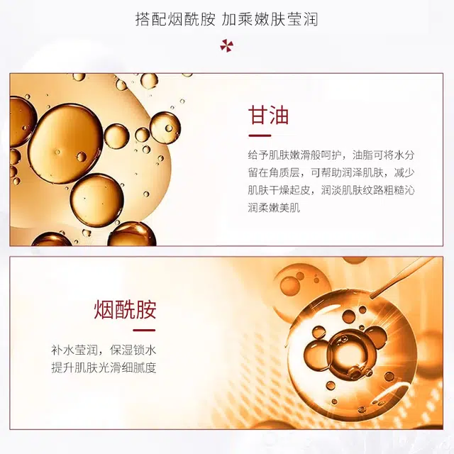 仙蒂奈儿烟酰胺马来西亚甘油液精华 滋润补水