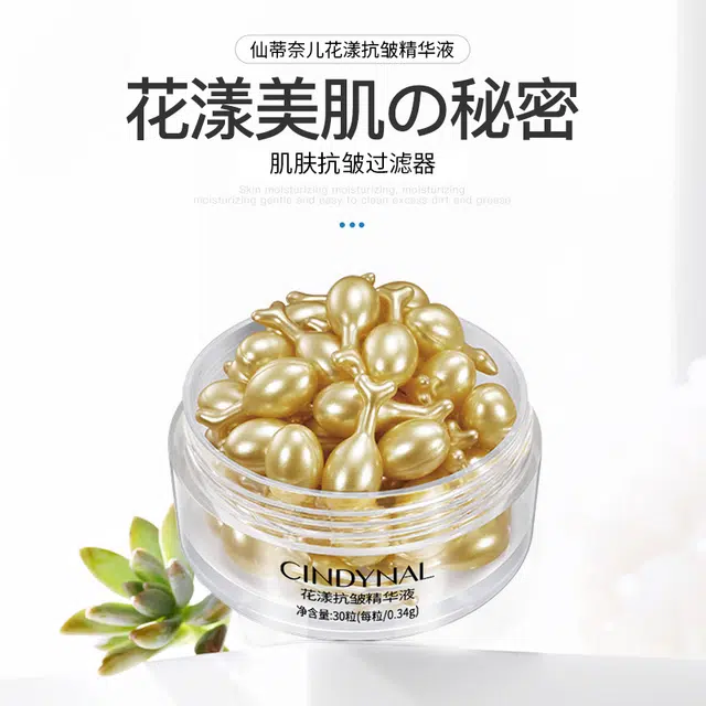 仙蒂奈儿花漾抗皱精华液 紧致滋润清爽修护眼部抗皱 干皮混合皮多种肤质中性肤质