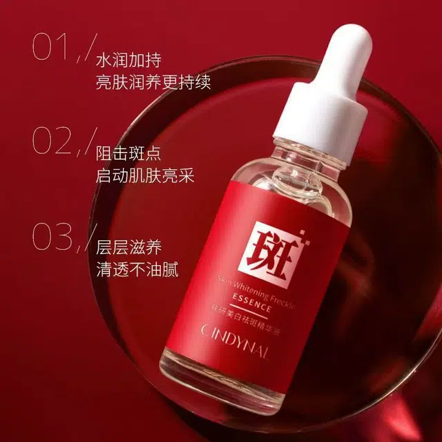 仙蒂奈儿精华液 维稳淡斑美白滋润修护补水
