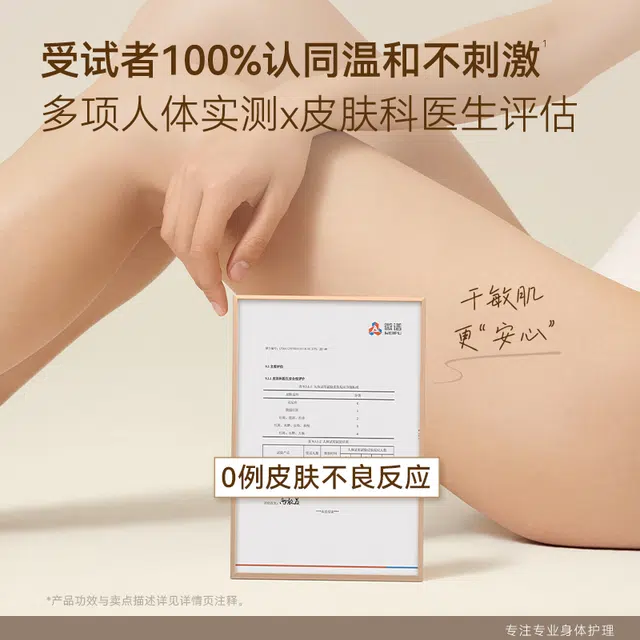 水之蔻  修护保湿面霜 滋润舒缓补水 身体乳秋冬换季改善肌肤干痒掉屑敏感肌全身适用