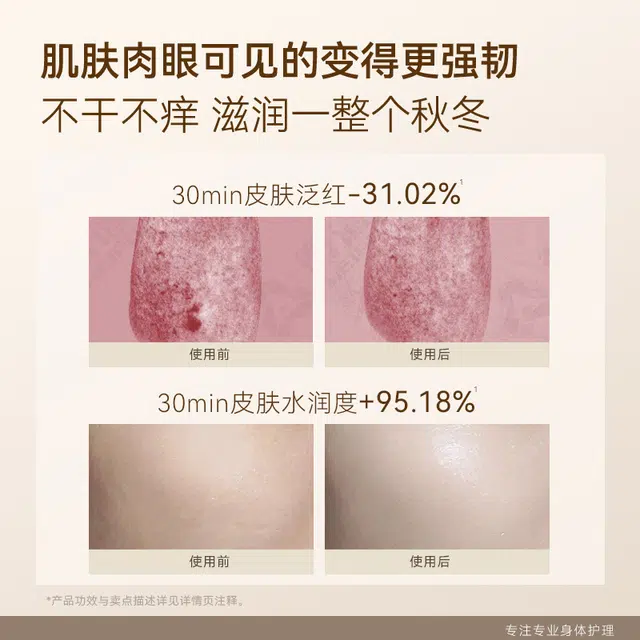 水之蔻  修护保湿面霜 滋润舒缓补水 身体乳秋冬换季改善肌肤干痒掉屑敏感肌全身适用