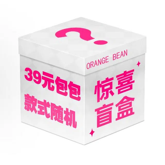 ORANGE BEAN PU