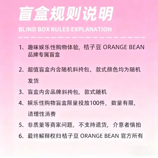 ORANGE BEAN PU