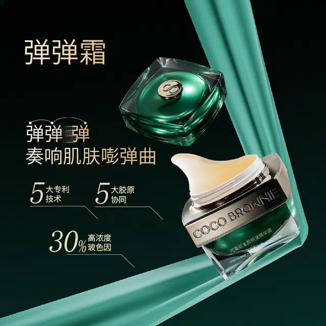 COCO BROWNIE 50ml