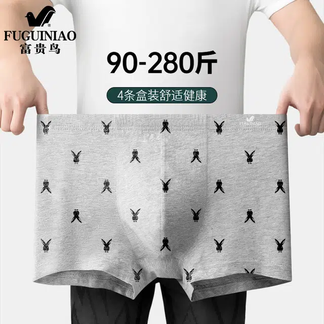 富贵鸟 时尚百搭透气吸汗舒适柔软平角内裤 男款