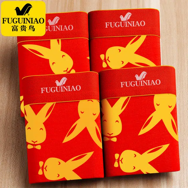 富贵鸟 通用柔软舒适亲肤抑菌平角内裤 男款