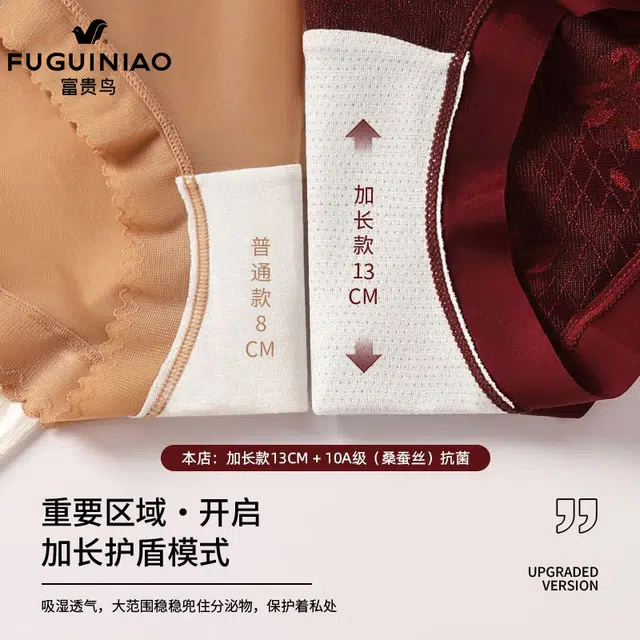 富贵鸟 精致蕾丝性感轻薄裸感亲肤无痕抑菌三角内裤 女款