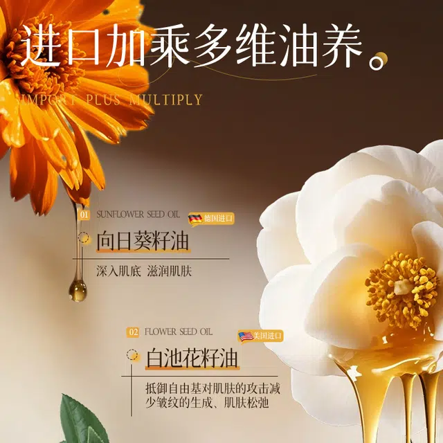 E'YEARNC 30ml
