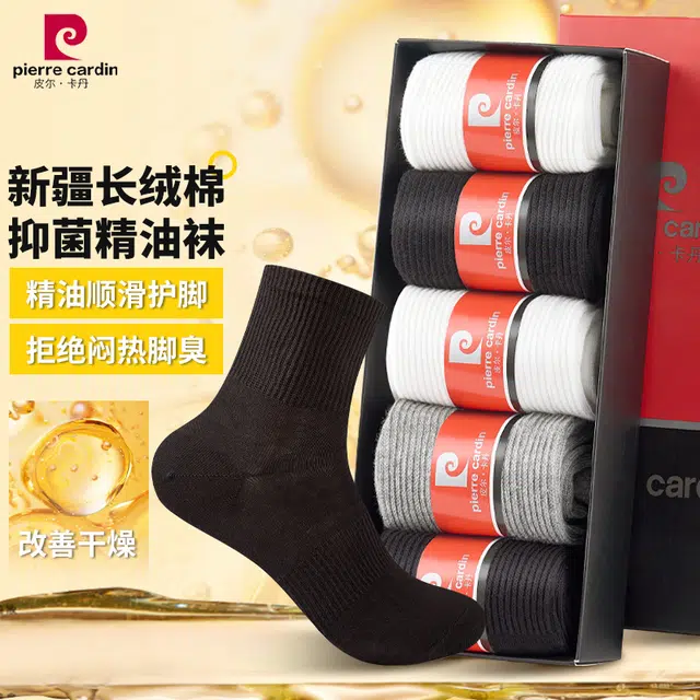 PIERRE CARDIN 5