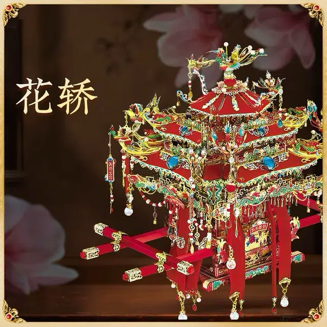 金丝鸾 十里红妆花轿 其他拼装模型