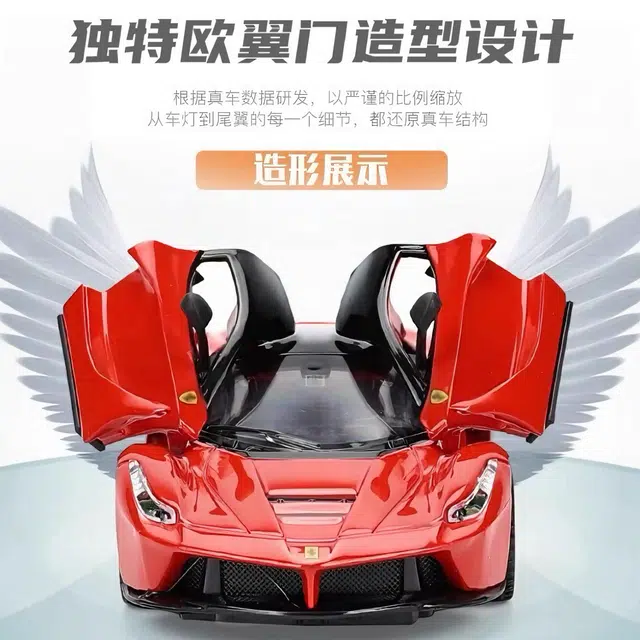 金丝鸾 法拉利拉法 合金跑车 其他静态模型