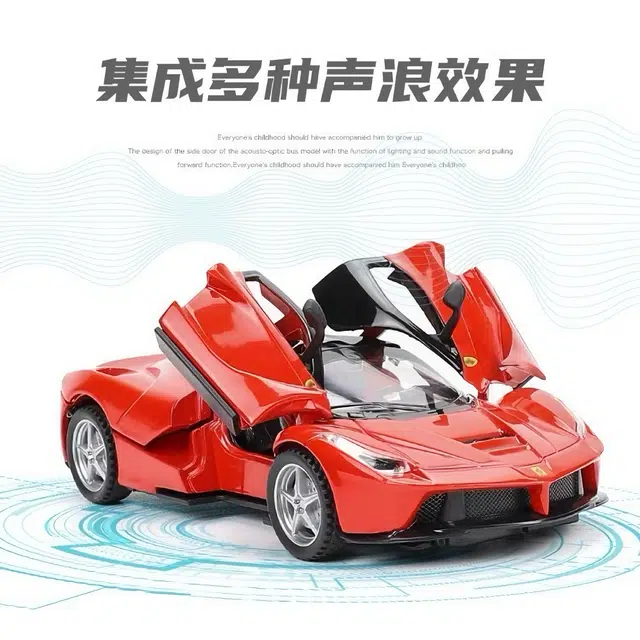 金丝鸾 法拉利拉法 合金跑车 其他静态模型