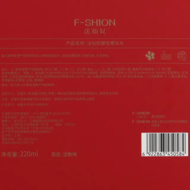 法仙奴 法仙奴酵母菁华水爽肤水 修护舒缓