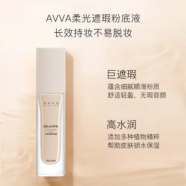 AVVA VISION