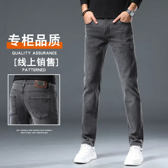 特斯型 时尚潮流男秋季直筒修身弹力轻奢商务灰长裤子牛仔裤 男款