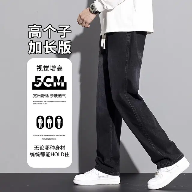 特斯型 加长版男裤高个子牛仔裤男生青少年春秋季直筒长裤 男款