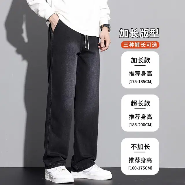 特斯型 加长版男裤高个子牛仔裤男生青少年春秋季直筒长裤 男款