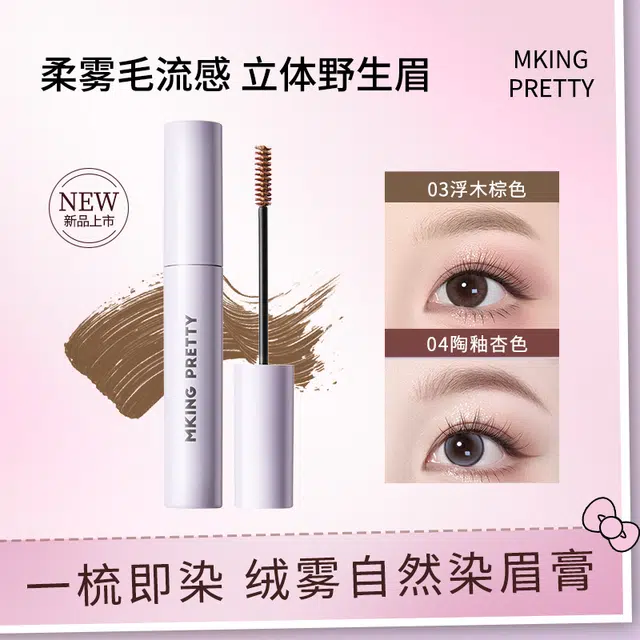 MKING PRETTY MKING PRETTY 2