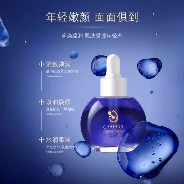 CHAFFUL 30ml