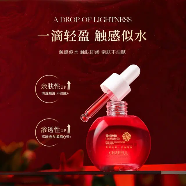 CHAFFUL 30ml