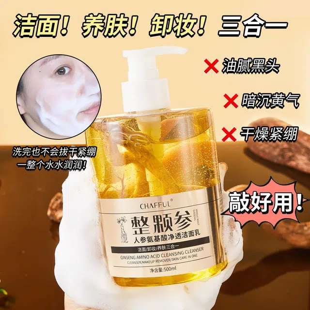 CHAFFUL 500ml