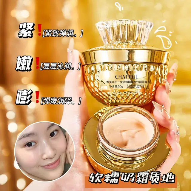 CHAFFUL 50g