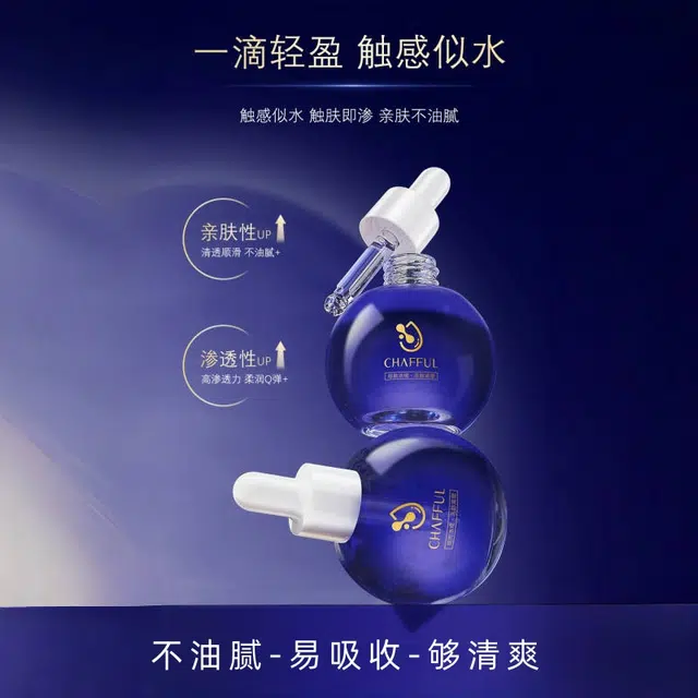 CHAFFUL 30ml