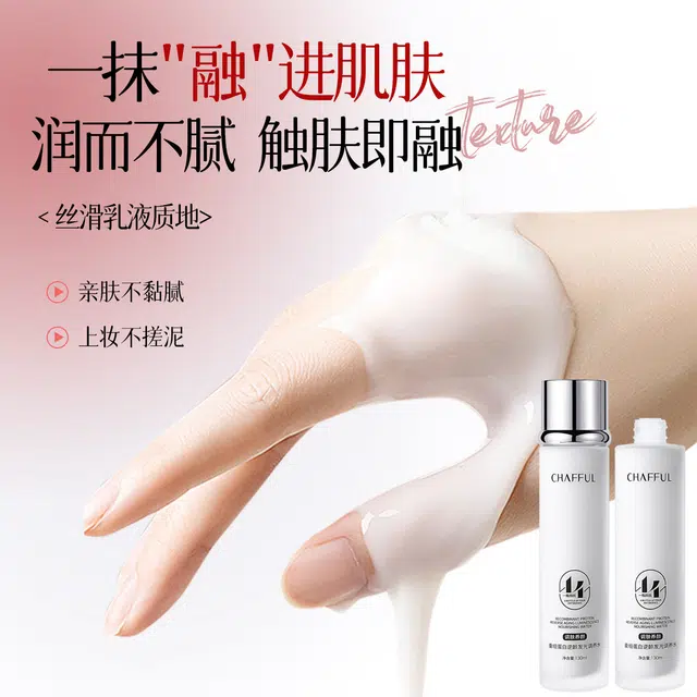 CHAFFUL 130ml