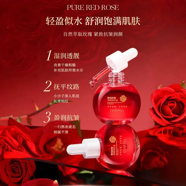 CHAFFUL 30ml