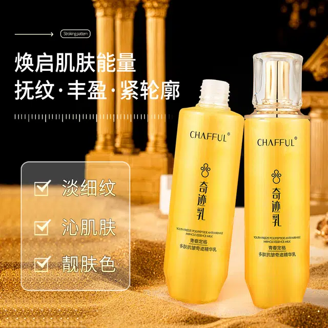 CHAFFUL 270ml
