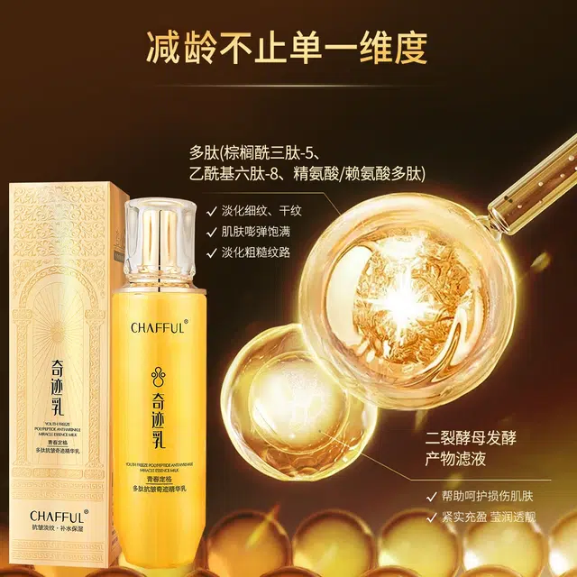 CHAFFUL 270ml