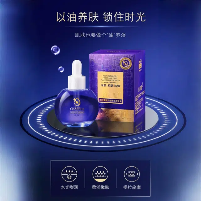 CHAFFUL 30ml