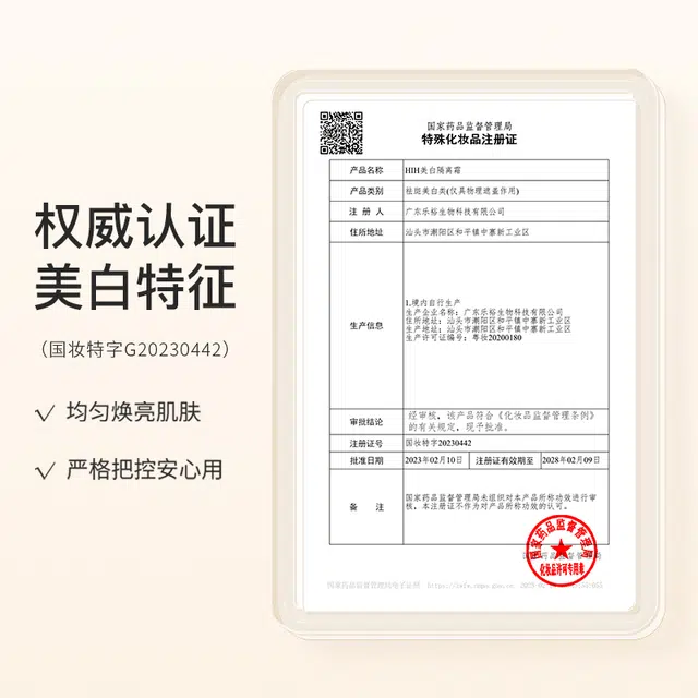 HIH 30ml