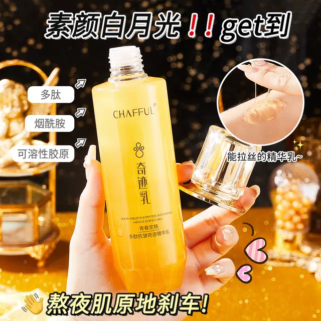 CHAFFUL 270ml